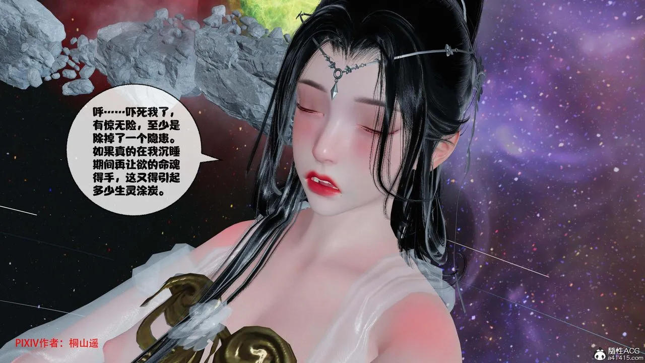 [3D]借你娘子泄泄火[討魔傳]+外傳正篇【第43话】