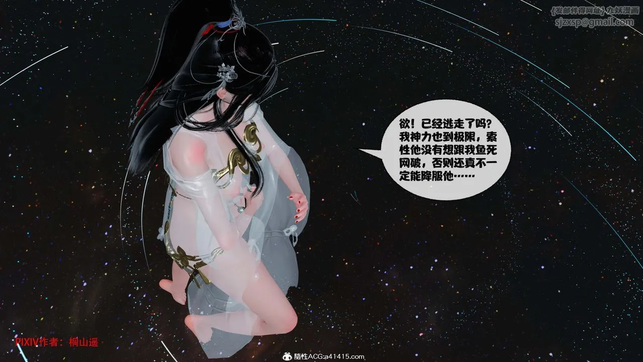 [3D]借你娘子泄泄火[討魔傳]+外傳正篇【第43话】