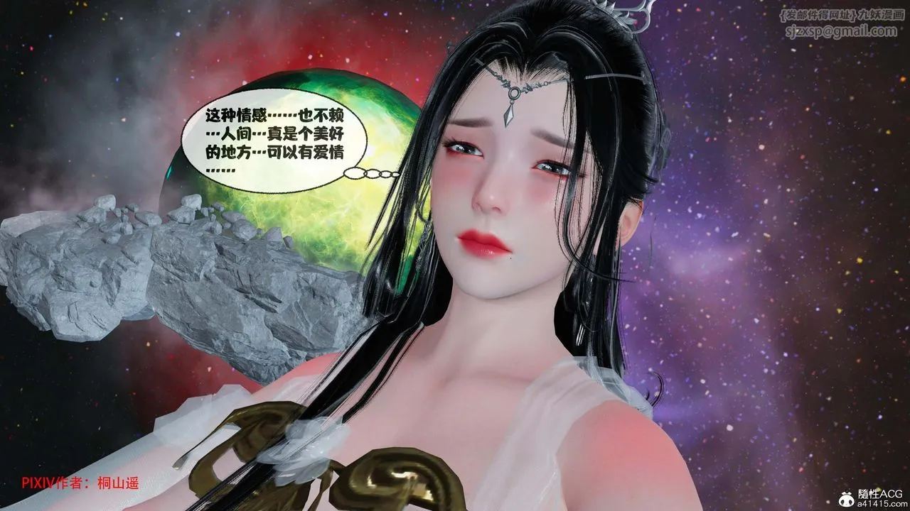 [3D]借你娘子泄泄火[討魔傳]+外傳正篇【第43话】