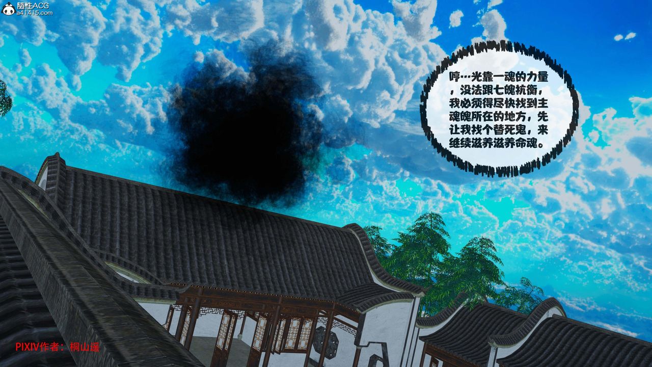 [3D]借你娘子泄泄火[讨魔传]+外传正篇【第43话】