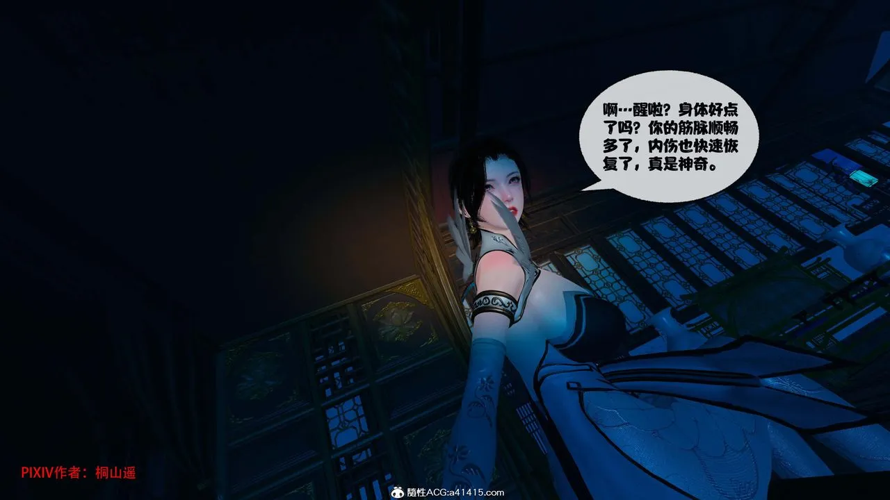 [3D]借你娘子泄泄火[討魔傳]+外傳正篇【第43话】