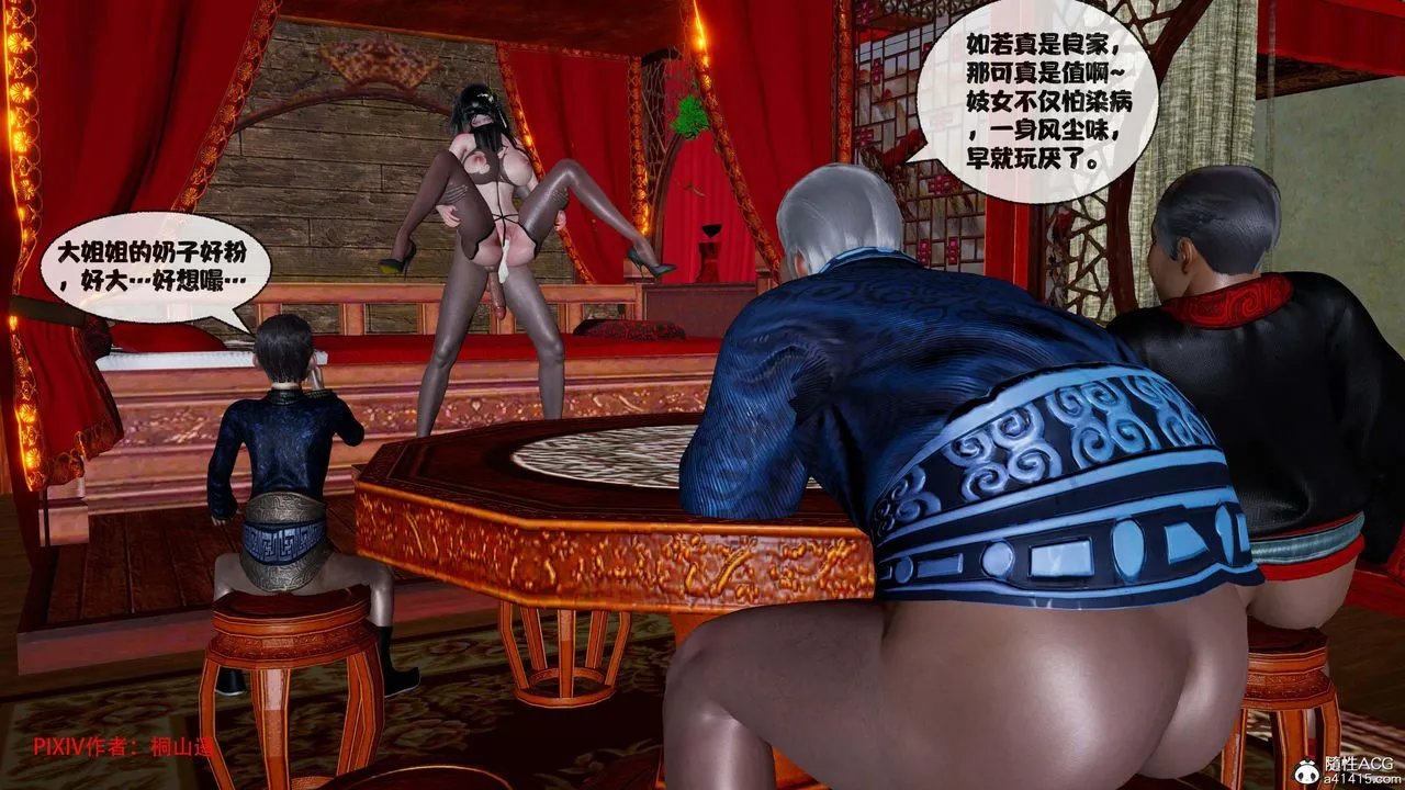 [3D]借你娘子泄泄火[討魔傳]+外傳正篇【第43话】