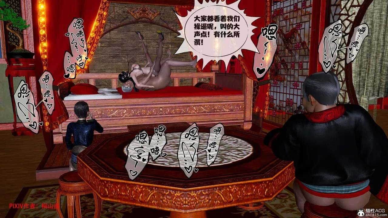 [3D]借你娘子泄泄火[討魔傳]+外傳正篇【第44话】