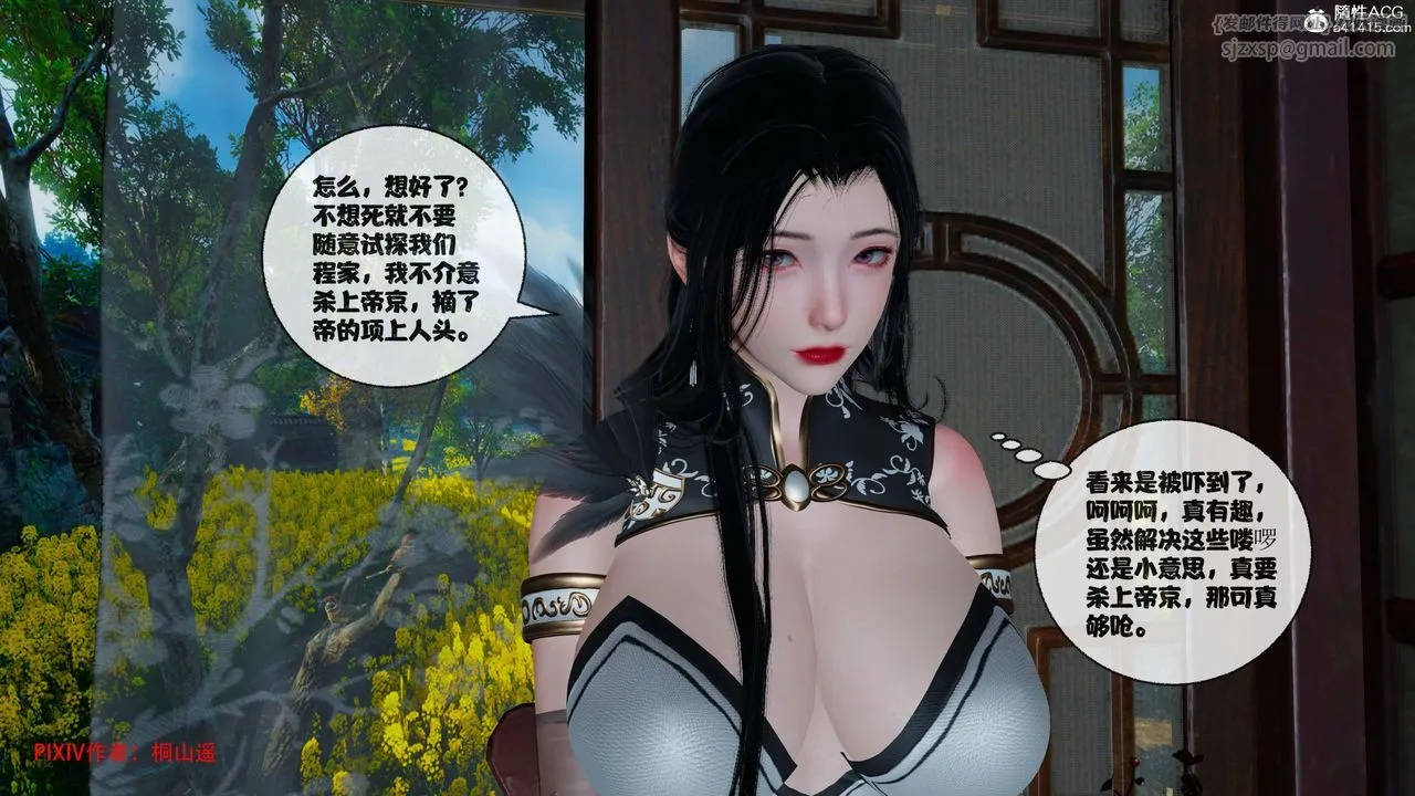 [3D]借你娘子泄泄火[討魔傳]+外傳正篇【第44话】
