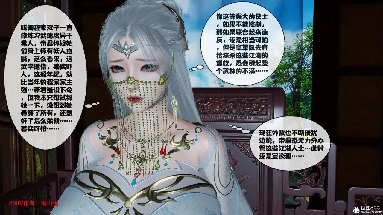 [3D]借你娘子泄泄火[討魔傳]+外傳正篇【第44话】