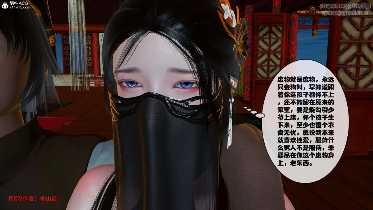 [3D]借你娘子泄泄火[討魔傳]+外傳正篇【第44话】