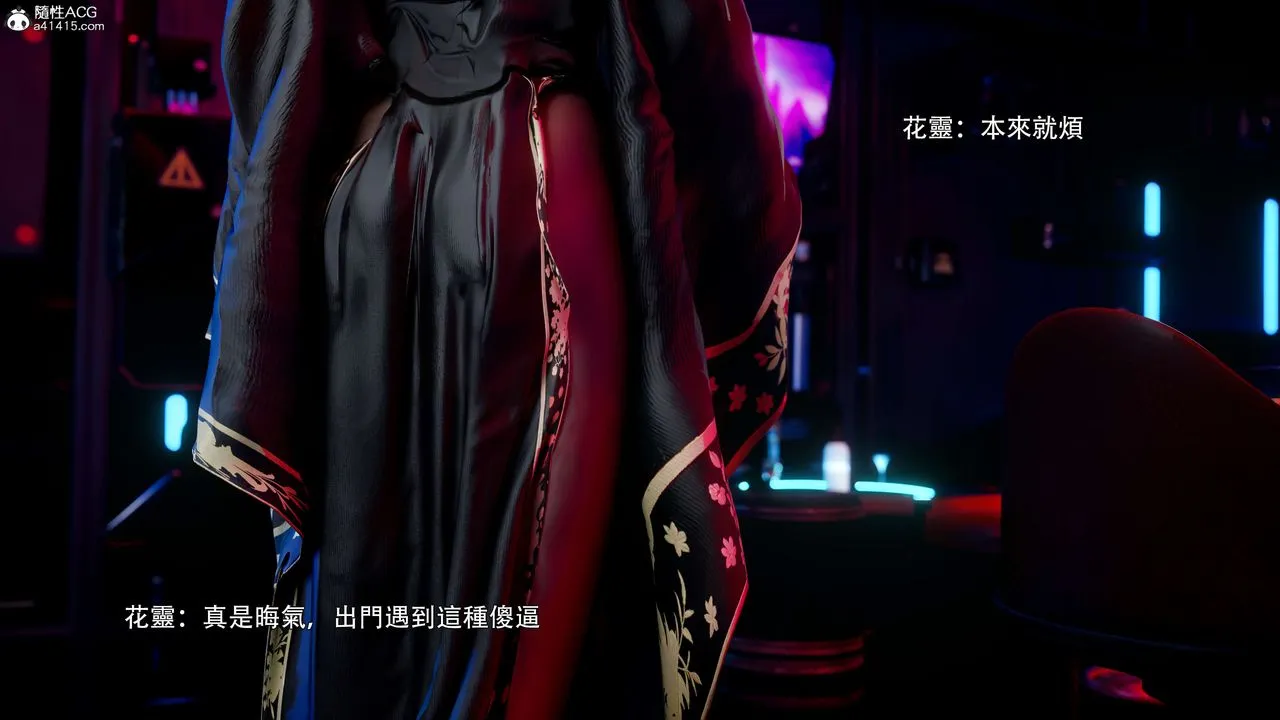 [3D]逆轉HD+IF番外-花舞篇01