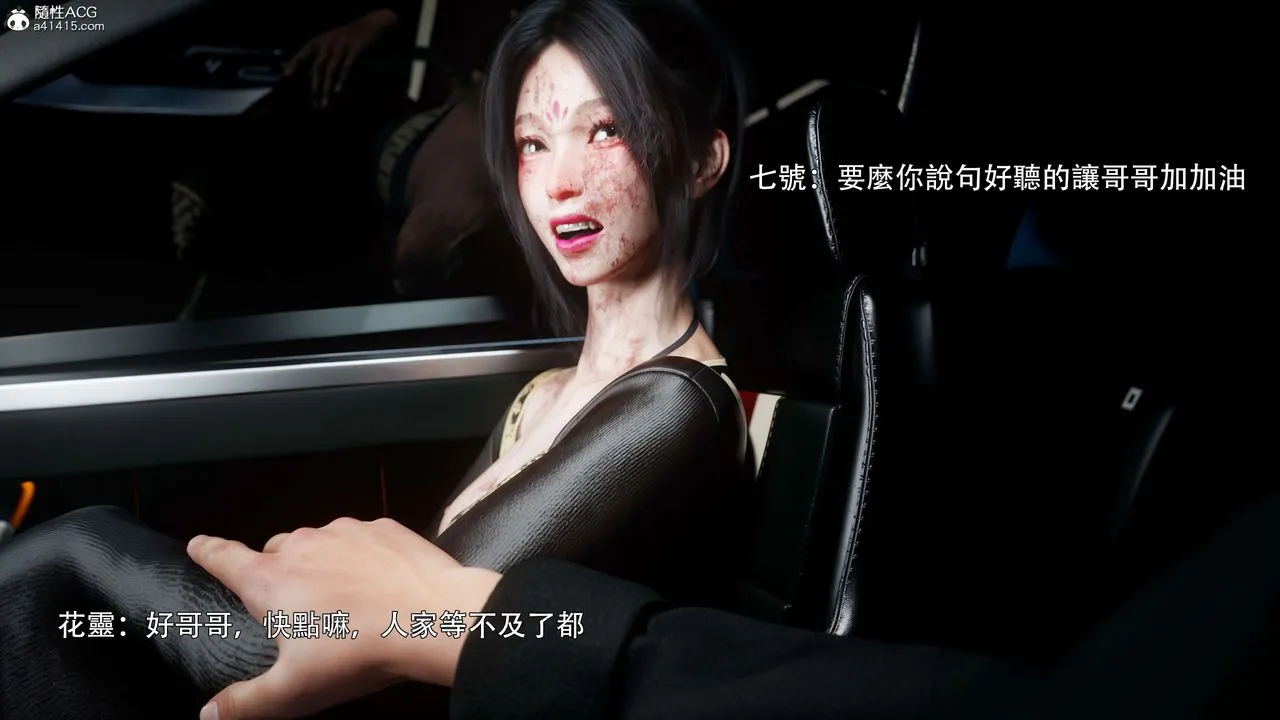 [3D]逆轉HD+IF番外-花舞篇02