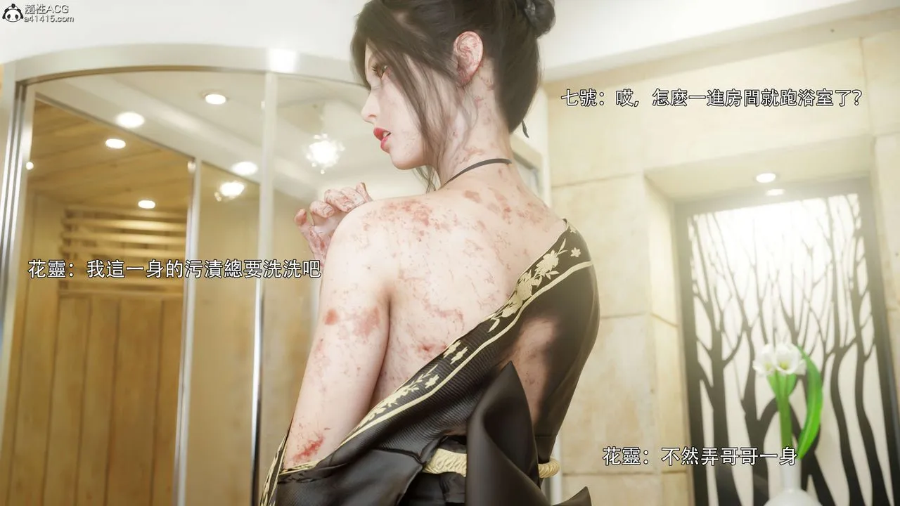 [3D]逆轉HD+IF番外-花舞篇02