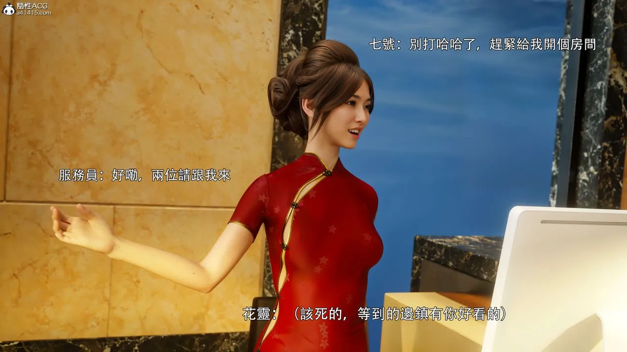 [3D]逆轉HD+IF番外-花舞篇02