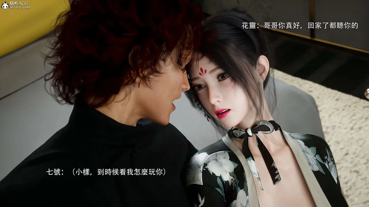 [3D]逆轉HD+IF番外-花舞篇02