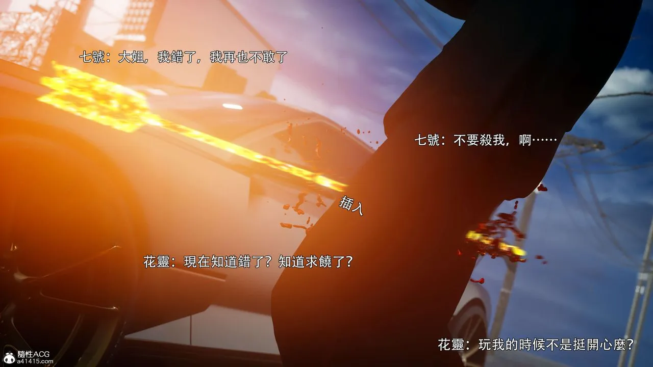 [3D]逆轉HD+IF番外-花舞篇02