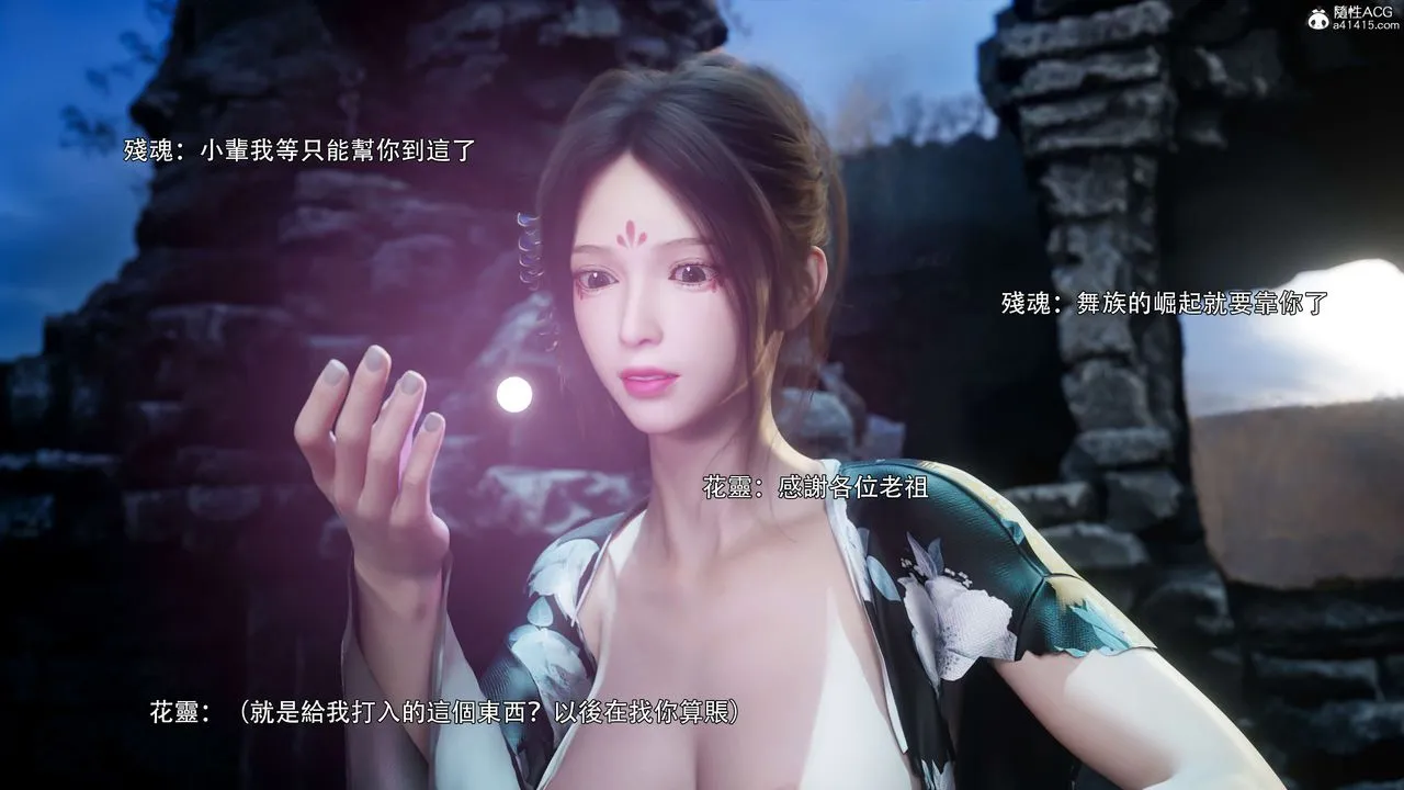 [3D]逆轉HD+IF番外-花舞篇03