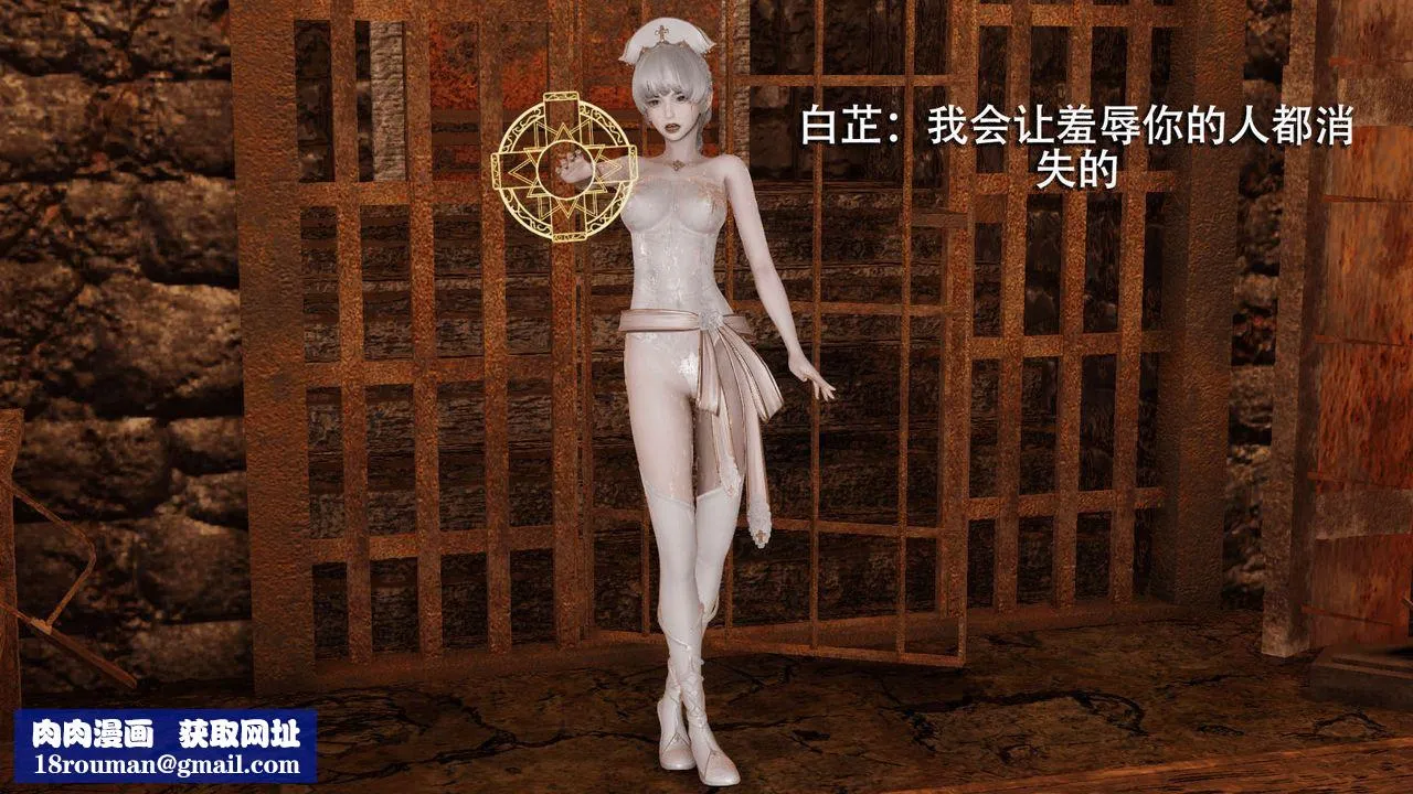 [3D]魔導世界第04話