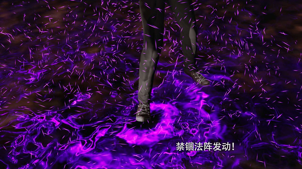 [3D]魔导世界第06話