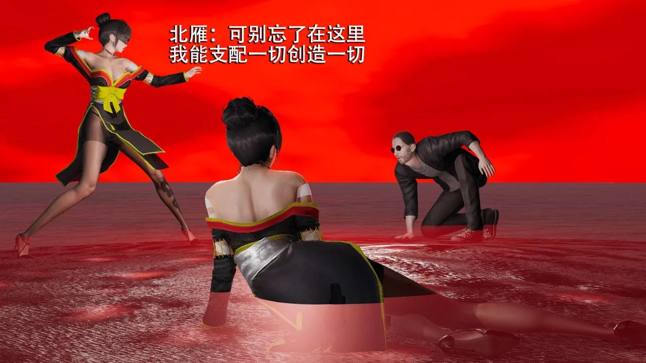 [3D]魔導世界第06話