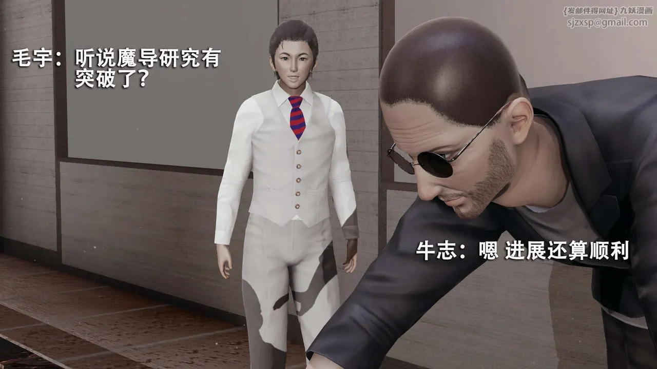 [3D]魔導世界第08話