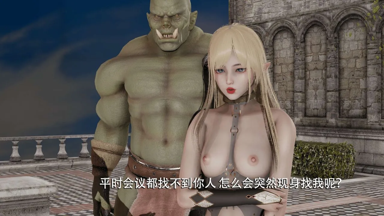 [3D]魔導世界第08話