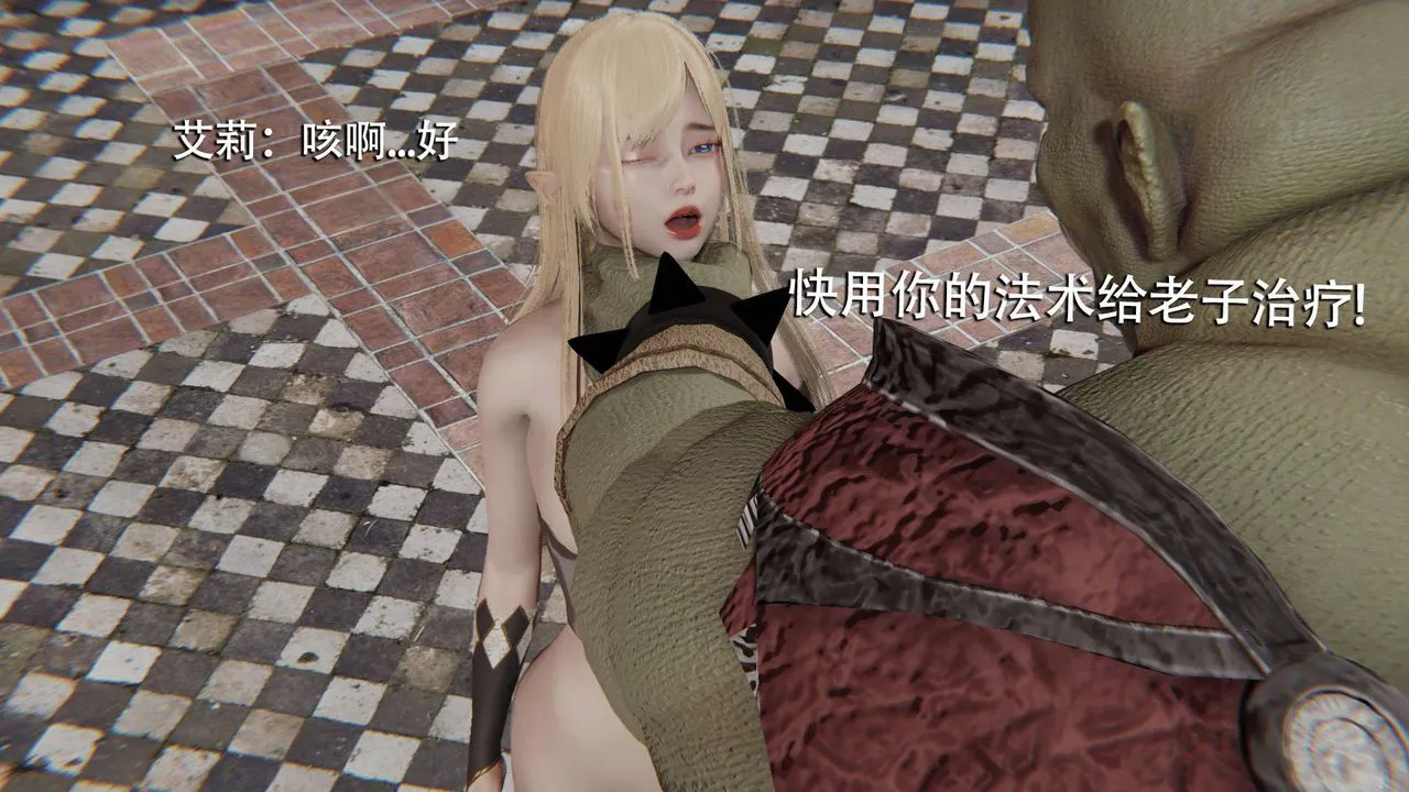 [3D]魔導世界第08話