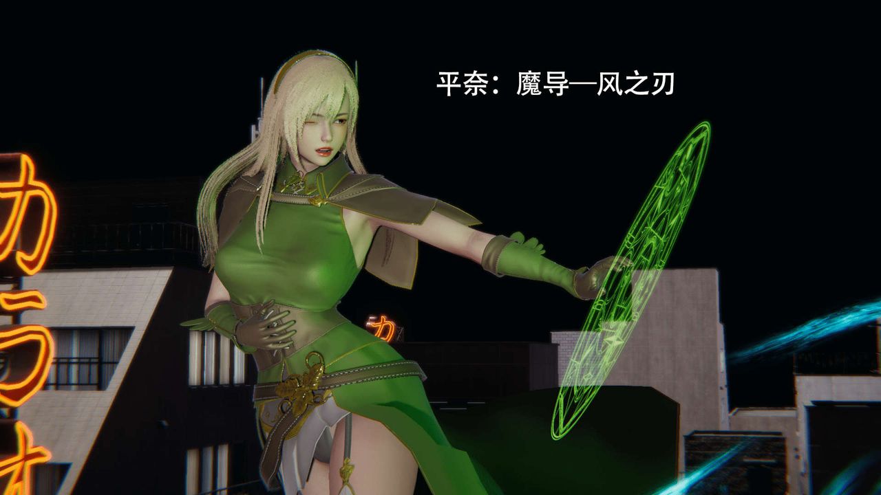 [3D]魔导世界第08話