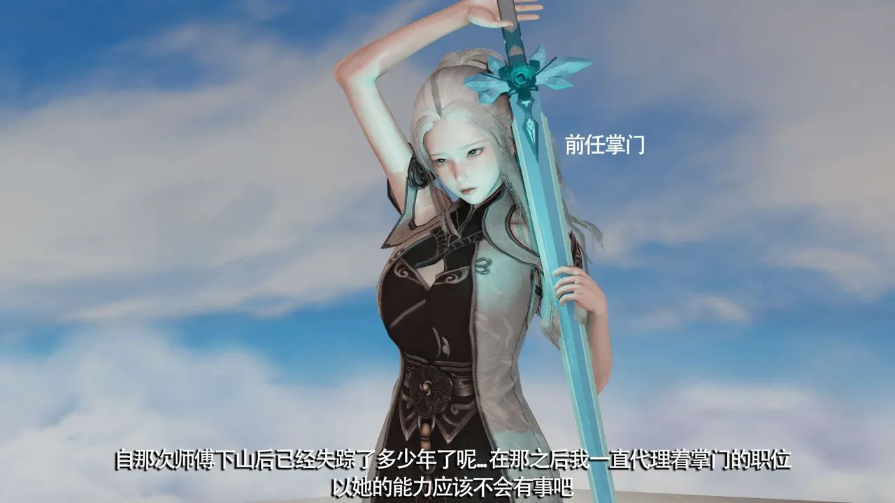 [3D]魔導世界第09話