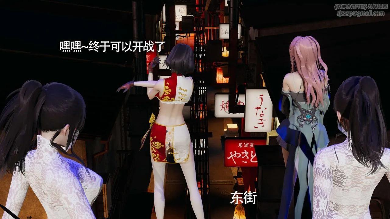 [3D]魔導世界第11話