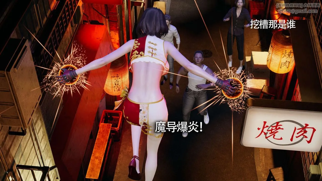 [3D]魔導世界第11話