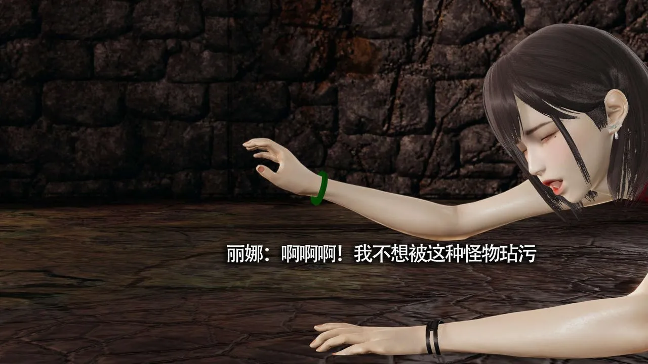 [3D]魔導世界第11話