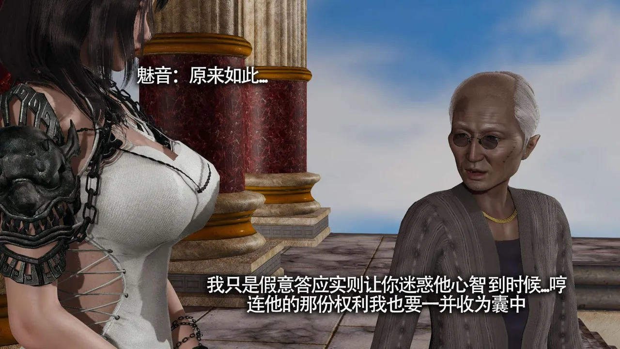 [3D]魔導世界第13話