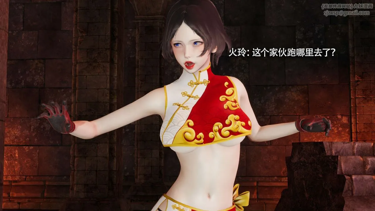[3D]魔導世界第15話