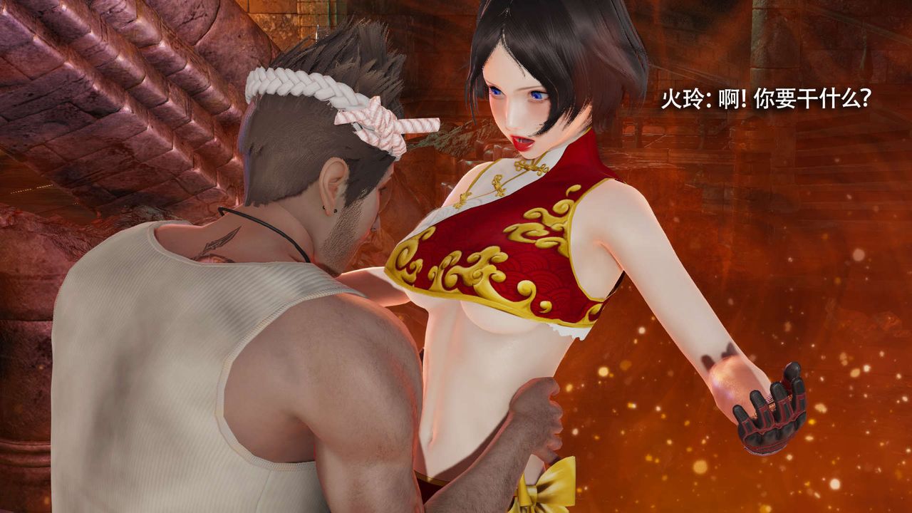 [3D]魔导世界第15話