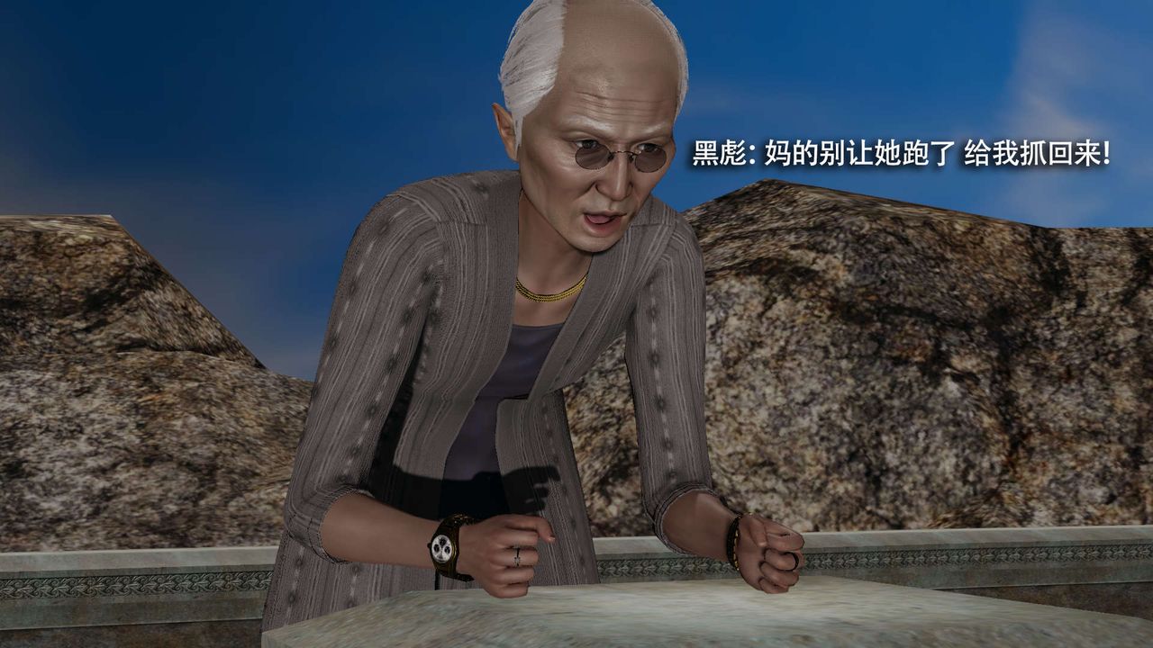 [3D]魔导世界第16話