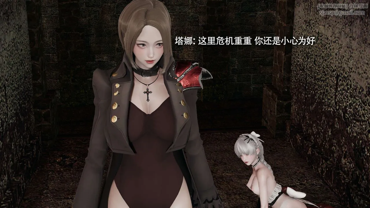 [3D]魔導世界第17話
