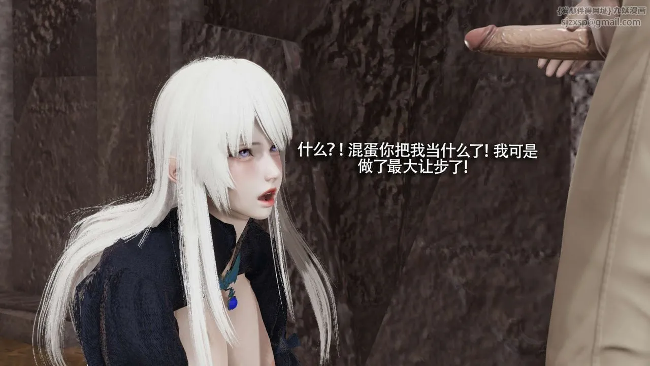 [3D]魔導世界第18話