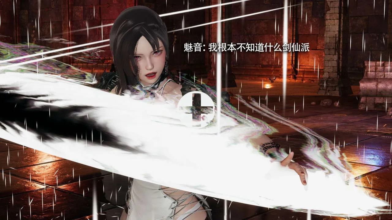 [3D]魔導世界第23話