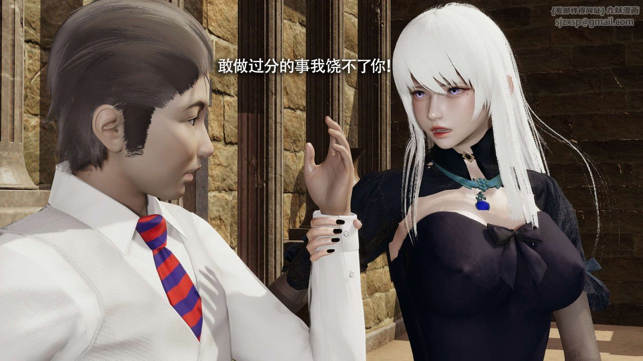 [3D]魔导世界第26話