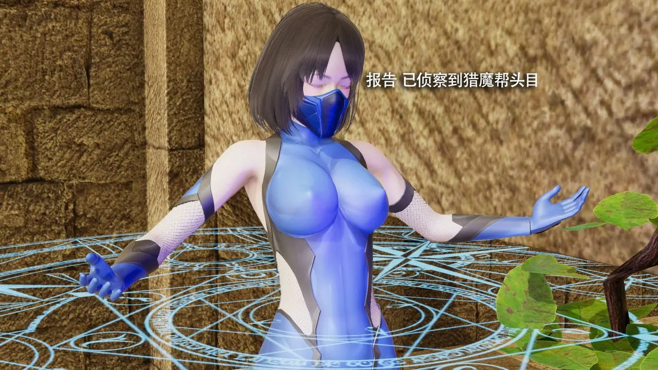 [3D]魔導世界第26話