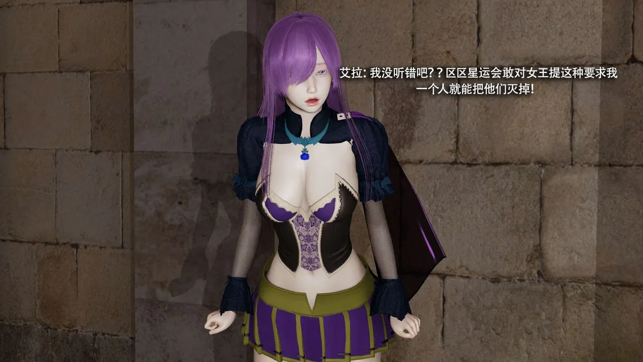 [3D]魔導世界第33話