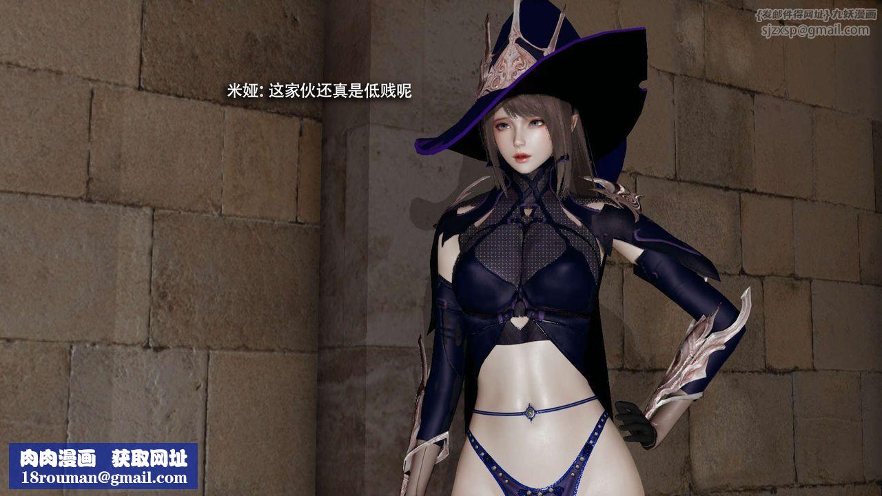 [3D]魔導世界第33話