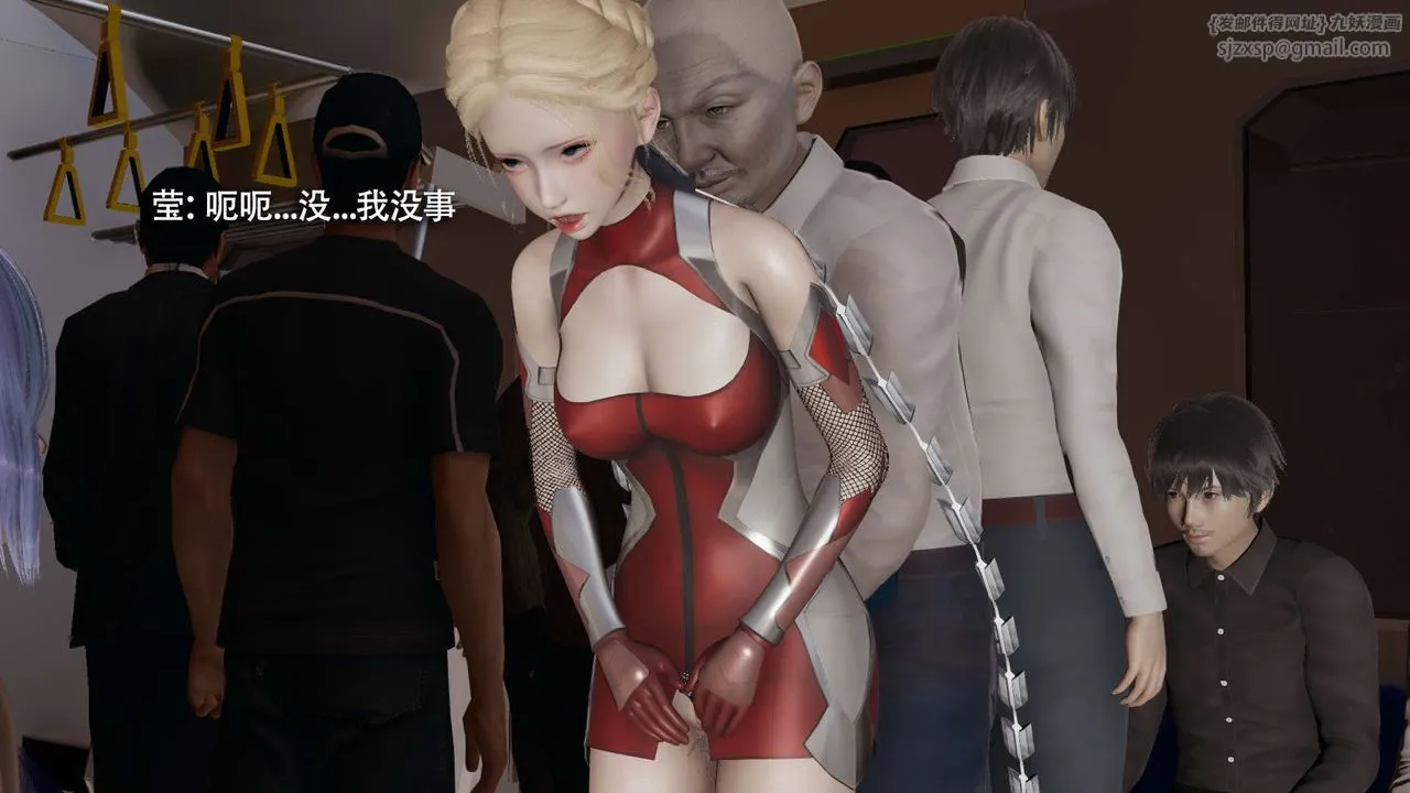 [3D]魔導世界番外-电车淫狼上篇[无码版]