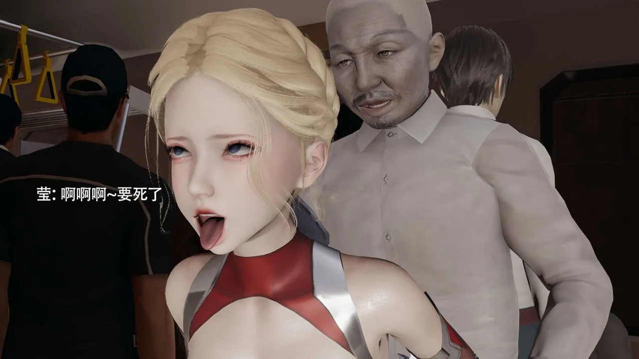 [3D]魔導世界番外-电车淫狼上篇[无码版]
