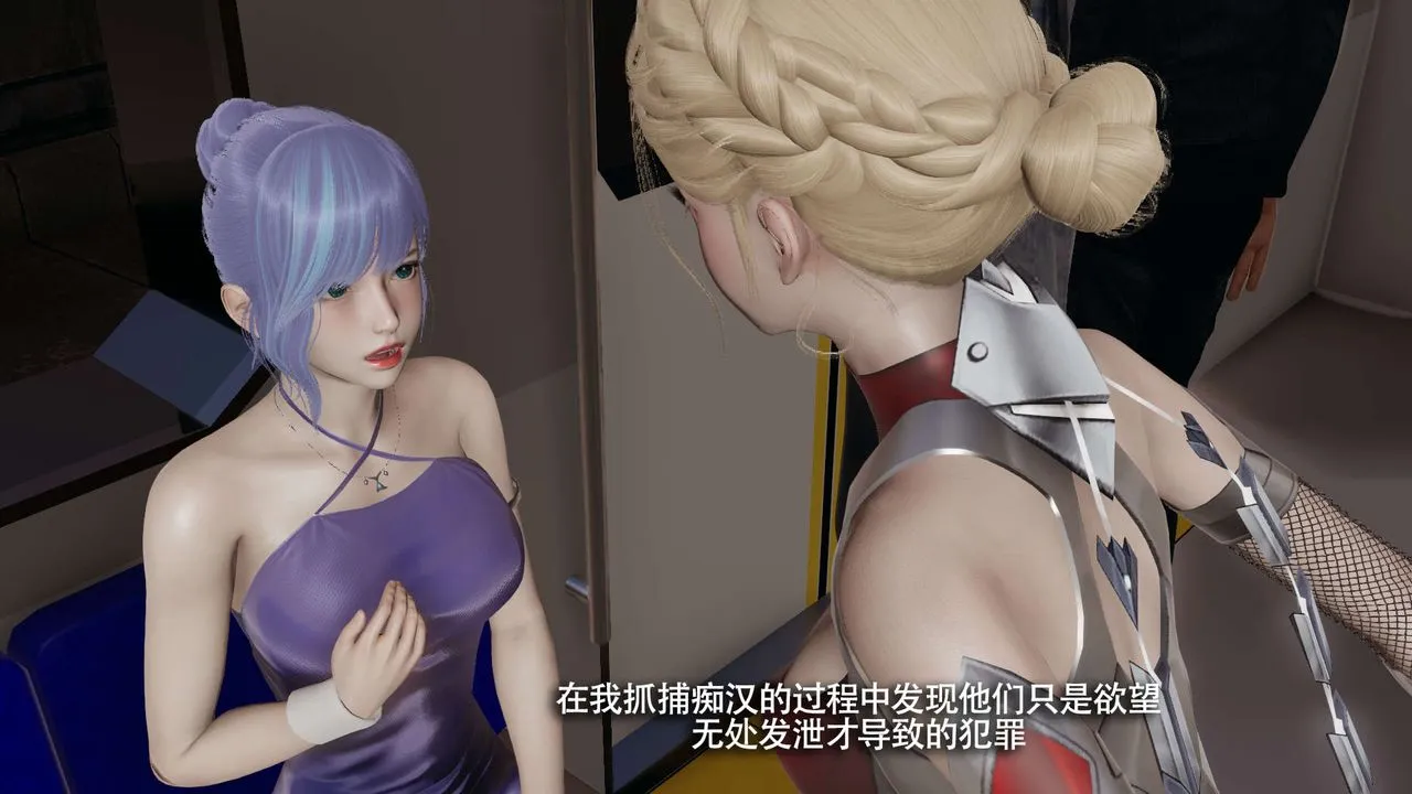 [3D]魔導世界番外-电车淫狼上篇[无码版]
