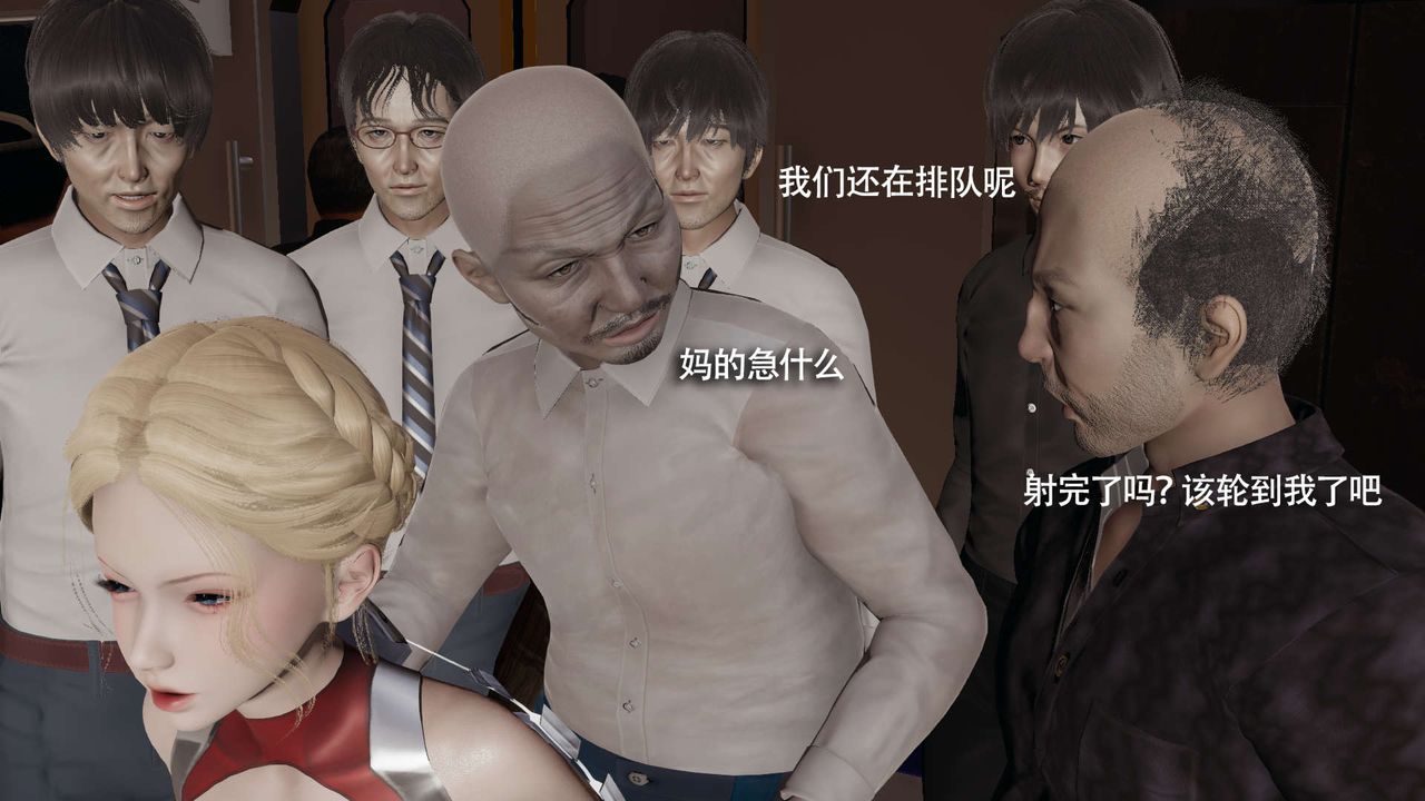 [3D]魔导世界番外-电车淫狼上篇[无码版]