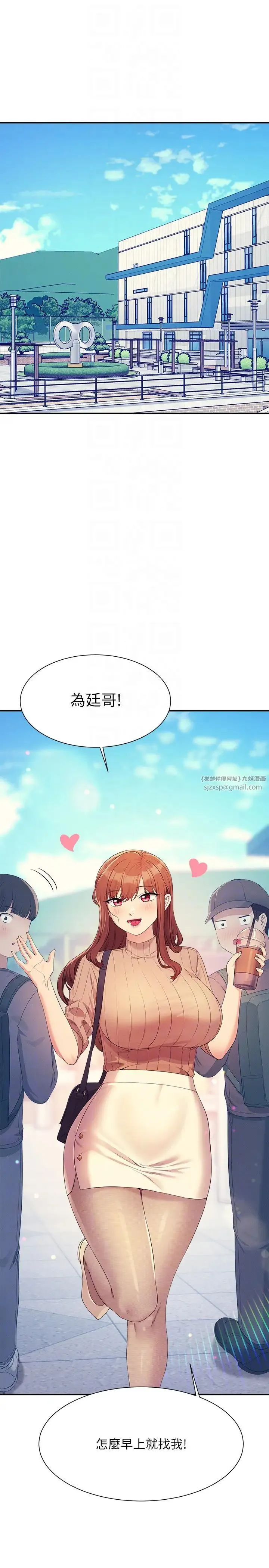 誰說理組沒正妹?第150話最終話-為廷的理組正妹們