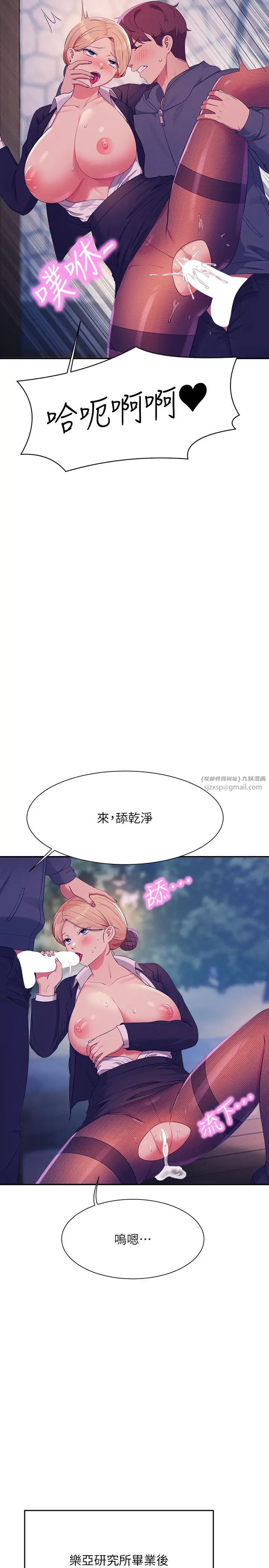 谁说理组没正妹?第150話最終話-為廷的理組正妹們