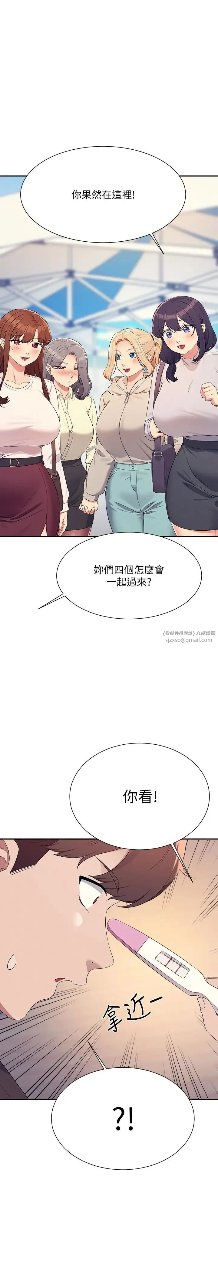 誰說理組沒正妹?第150話最終話-為廷的理組正妹們