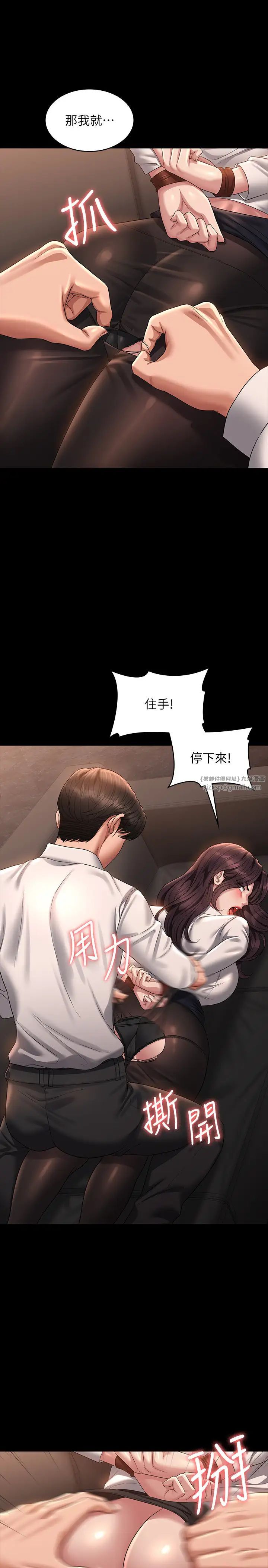 超级公务员第134話-使用新技能讓女王屈服