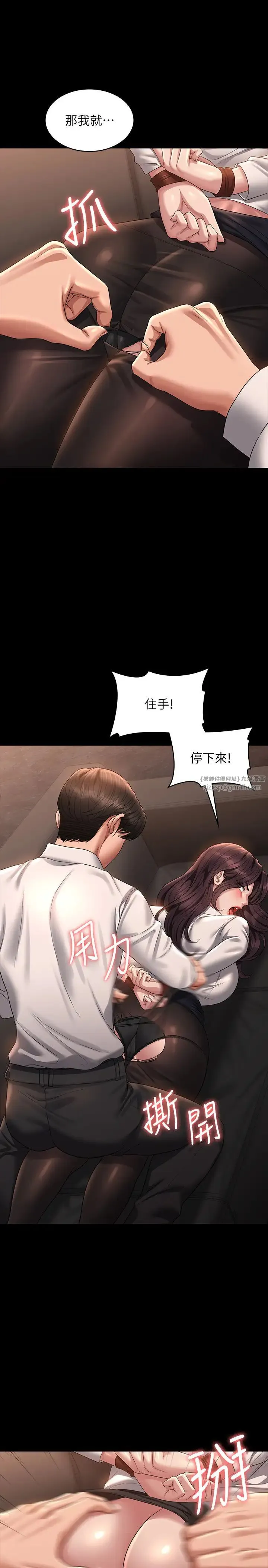 超級公務員第134話-使用新技能讓女王屈服