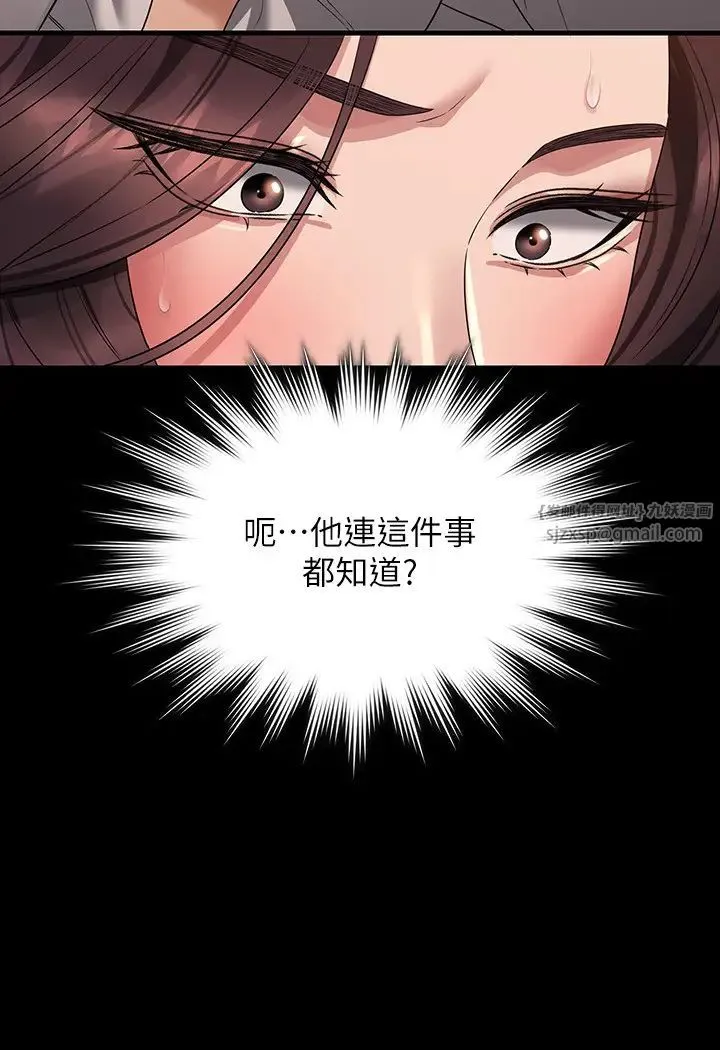 超級公務員第134話-使用新技能讓女王屈服