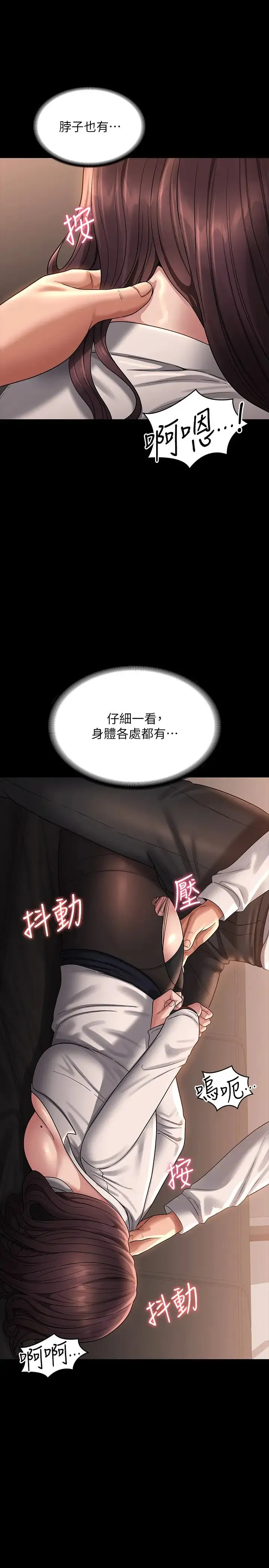 超級公務員第134話-使用新技能讓女王屈服